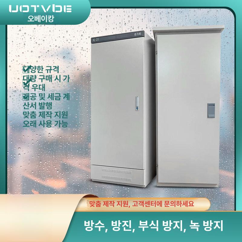 대형 분전함 캐비닛 야외 전원 배전함 통신 전기 실외 장착 배선 - 상세 이미지 3