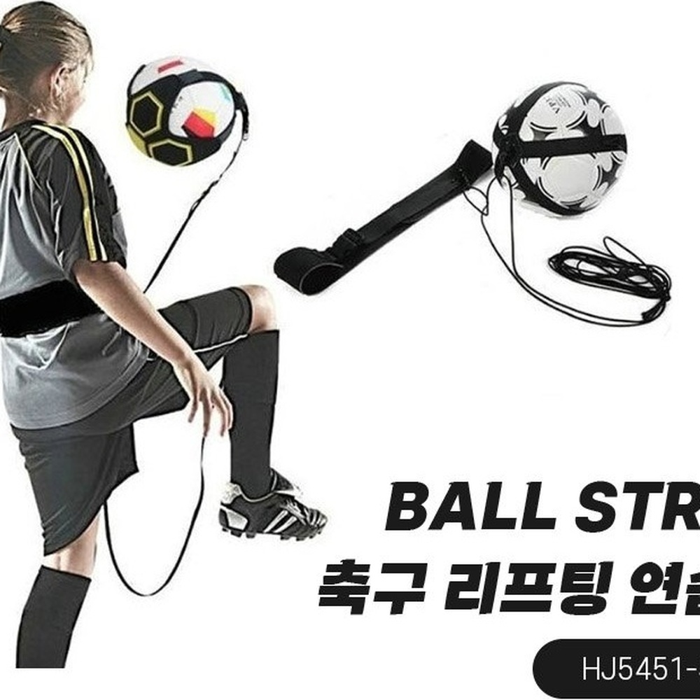 타격기 벨트 리프팅연습기 리턴볼 트래핑 연습도구 셀프도구 축구용 훈련 - 상세 이미지 4
