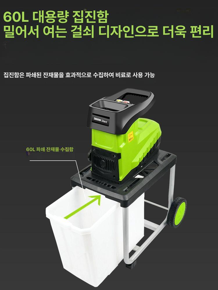 잔가지파쇄기 고출력 전기 절단기 볏짚 잎 정원도구  - 상세 이미지 3