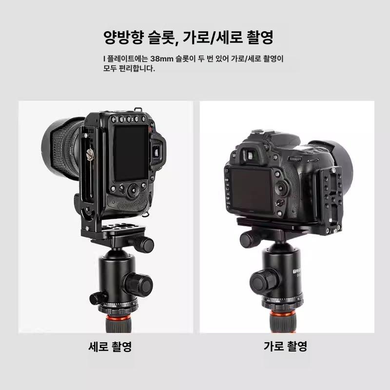 전문가용 DSLR 세로 삼각대 카메라 브라켓 동영상 가로 촬영 플레이트 - 상세 이미지 3