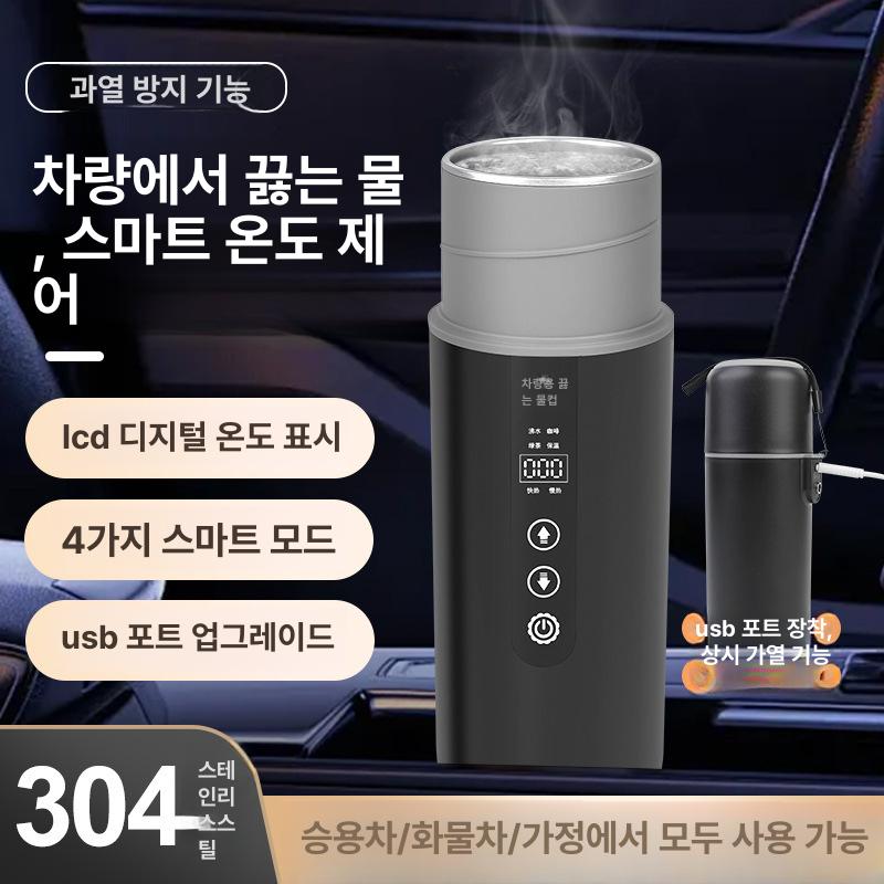 차량용전기포트 화물차 자동차 블랙 USB충전 텀블러 빠른 가열 스테인리스 - 상세 이미지 4