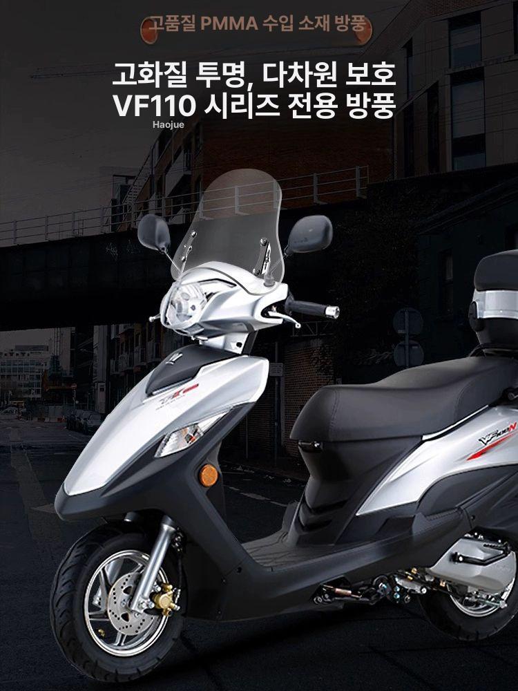 하우주스즈키 VF100 방풍 윈드실드 윈드스크린 - 상세 이미지 2