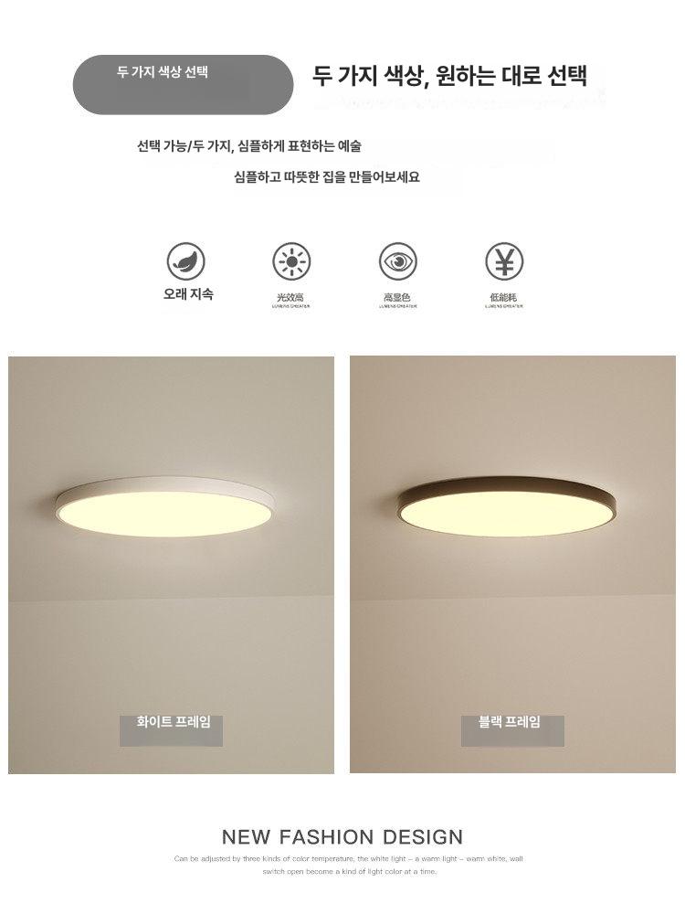 LED 천장등 북유럽 침실등 모던 램프 침실천장등 심플 천장 - 상세 이미지 5