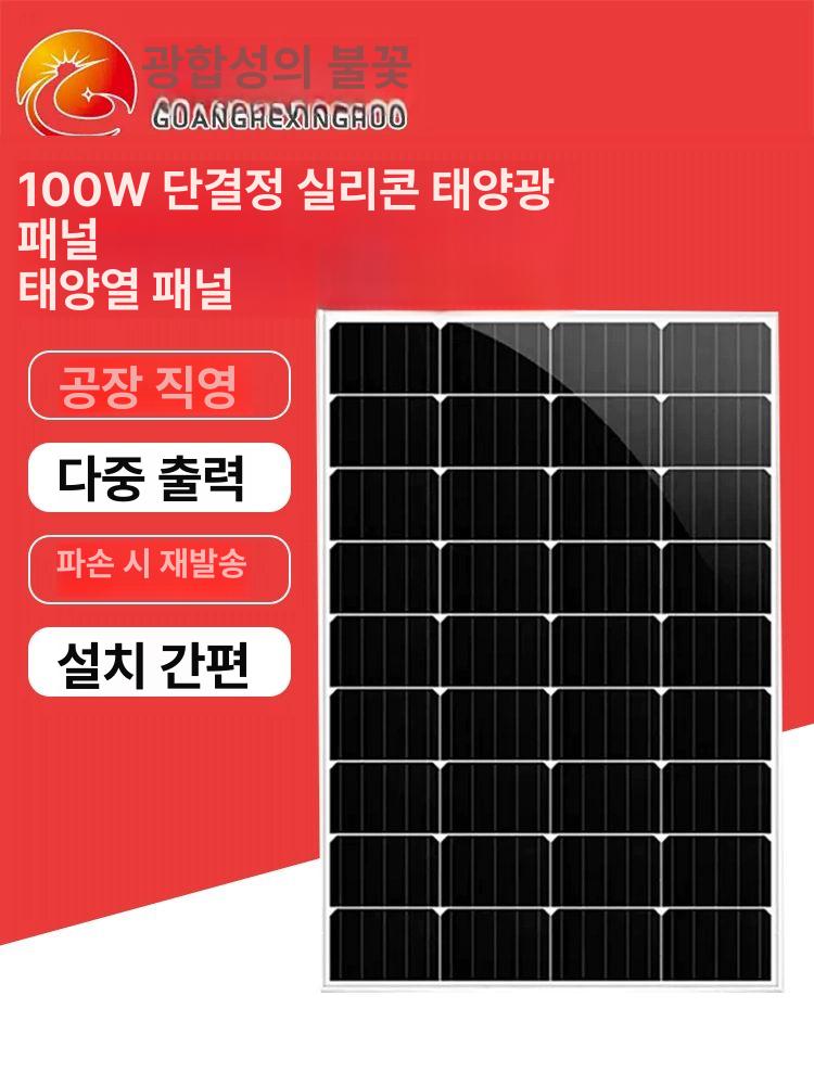 휴대용 패널 태양광 캠핑용 판넬 컨트롤러 솔라 충전기 차박 배낭용 베란다 출력 - 상세 이미지 2