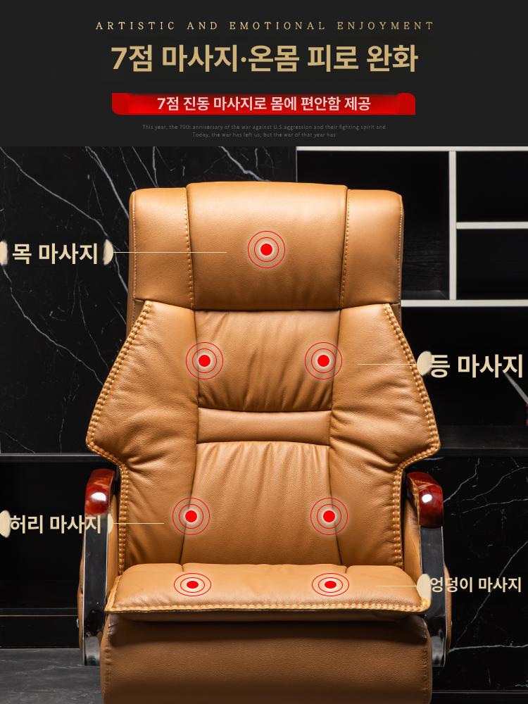 고급 사무용의자 편안한 사장 통풍 중역의자 진피 서재 중역용의자 럭셔리 안마기능 - 상세 이미지 5