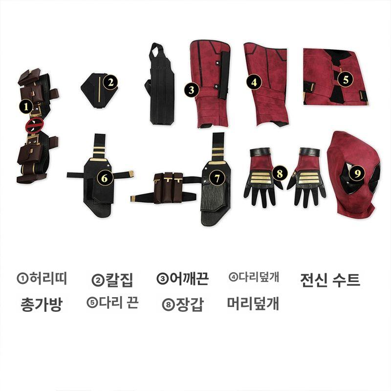 할로윈 코스튬 데드풀 전신 수트 무대 옷 코스프레 - 상세 이미지 4
