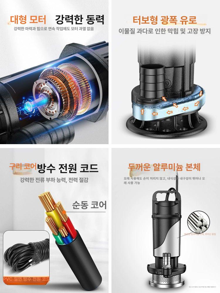 소형배수펌프 1마력 1인치 전기 0.5마력수중펌프 220v 가정용 양수기 - 상세 이미지 3