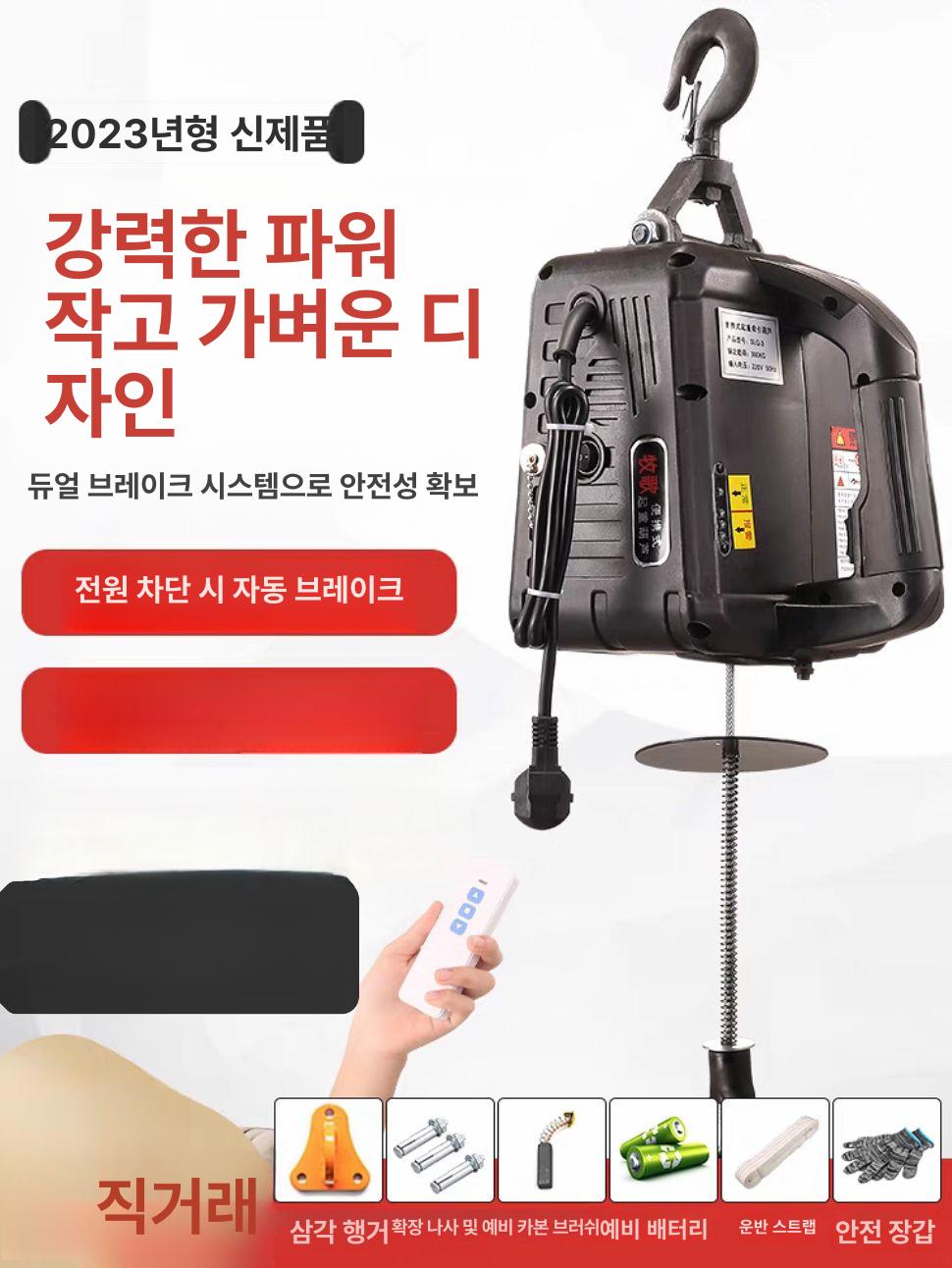 호이스트 소형윈치 전기 인양기 리프팅 체인블럭 윈찌 로프 - 상세 이미지 2