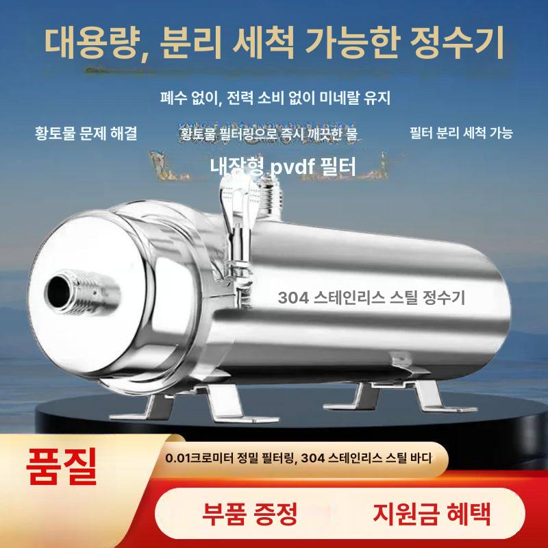 농업 지하수 필터 농막 정화 정수기 여과기 석회 우물 - 상세 이미지 2