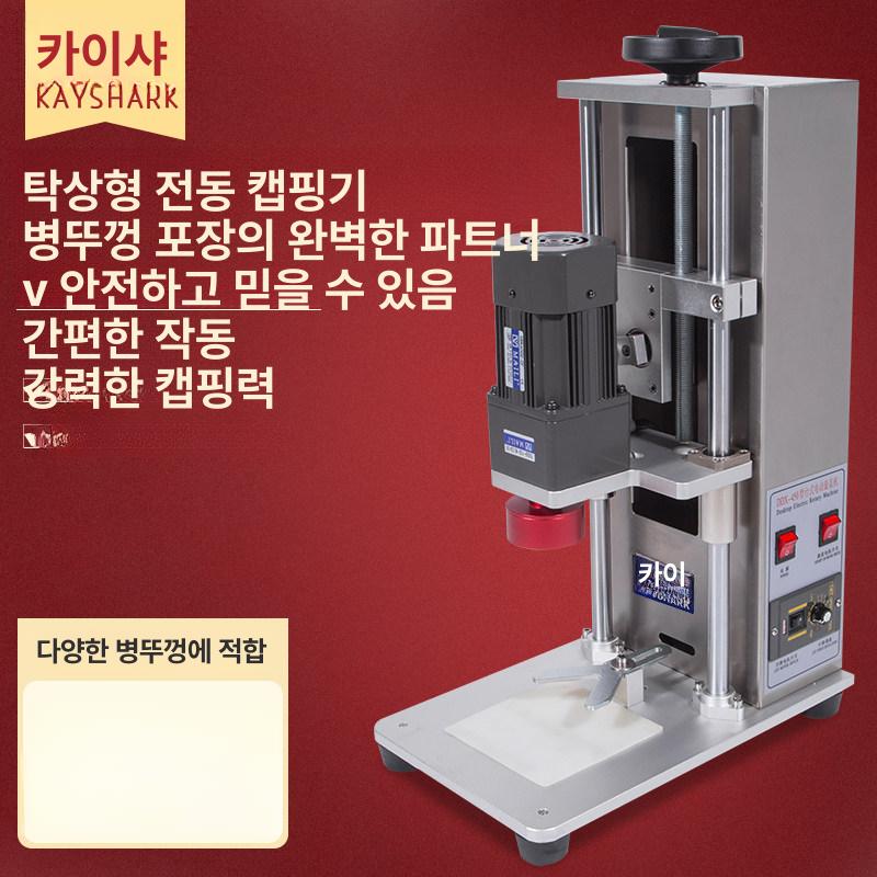 진공 캡핑기 마개 씰링기 닫아주는기계 음료 탁상용 DDX-450I형 0x0mm 원형 - 상세 이미지 3
