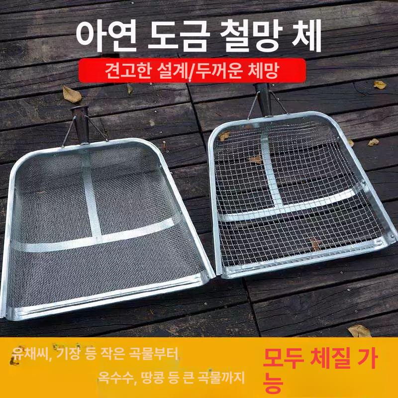 농업용 뜰채 분리 채망 건지기 고르기 손잡이 선별기 건지개 돌고르개 모래채반 체 - 상세 이미지 5