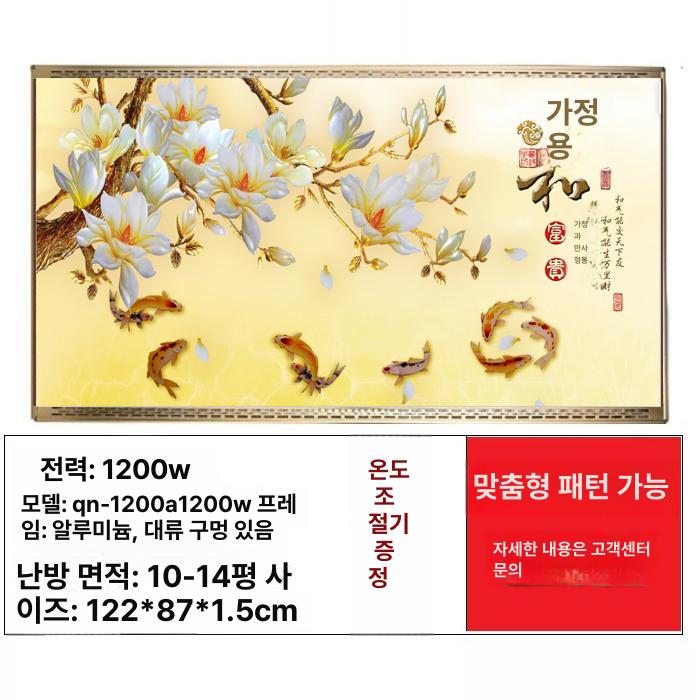 가정용 난방기 온풍기 그림액자 전기난로 전열그림 전열판 원적외선 카본 사무실 - 상세 이미지 4