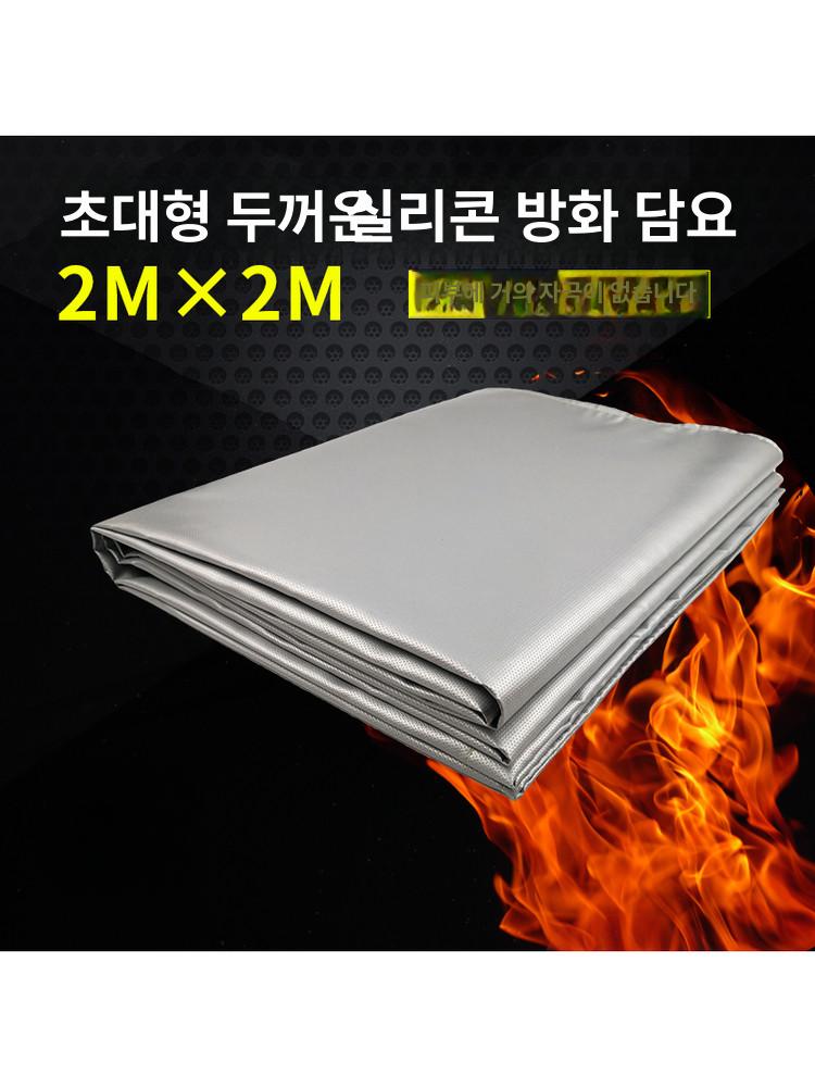 난연 방화포 안전용품 용접 덮개 불티 불연포 화재방지 소재 소화포 원단 방화담요 - 상세 이미지 5
