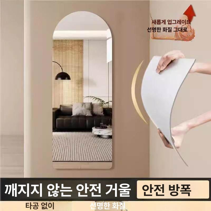 아치형 붙이는 거울 전신거울 벽붙이 아크릴 드레스룸 거실 현관 - 상세 이미지 2