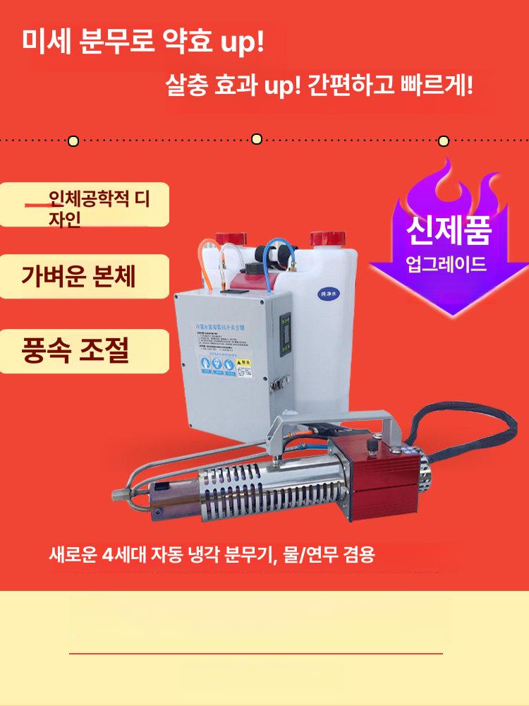농업용 배낭 냉무기 연무기 원예 살충 공장 방역 소독기 - 상세 이미지 2
