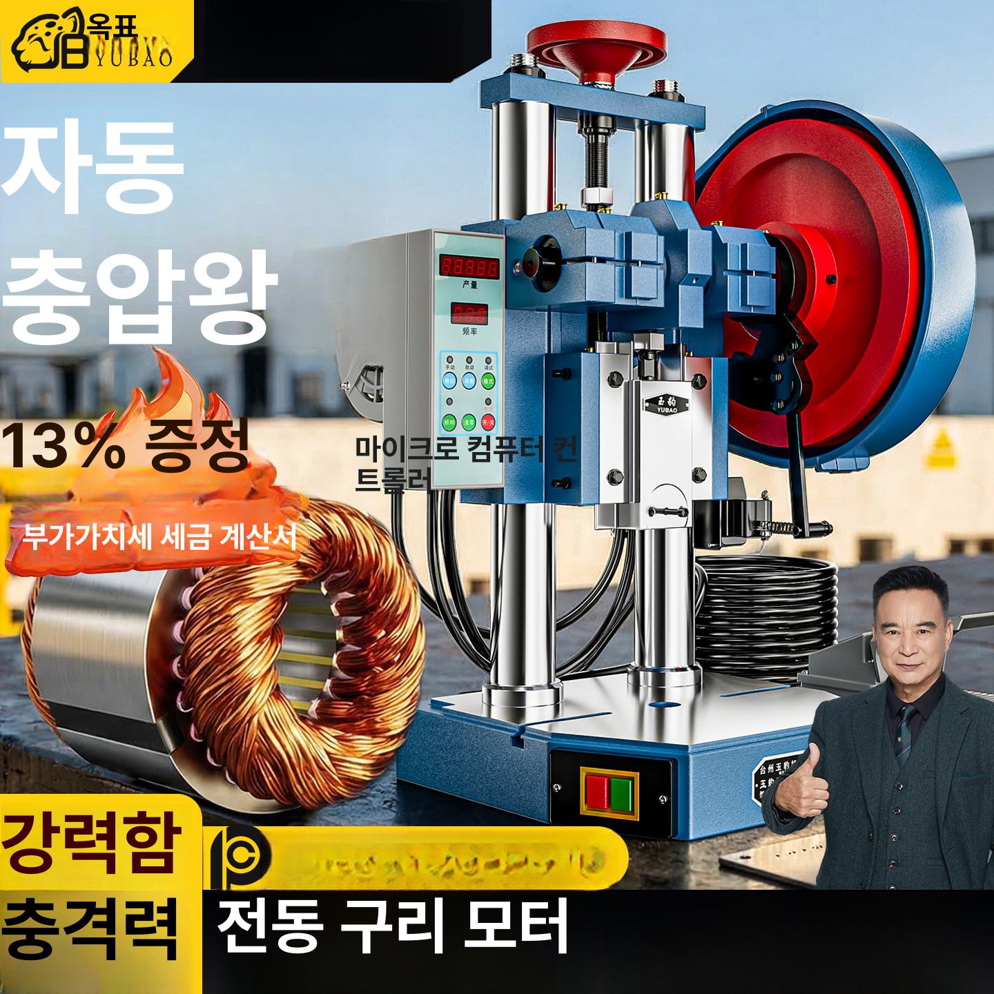소형 프레스 전기 유압 머신 정밀기계 고정밀 펀칭 압착기 - 상품 이미지