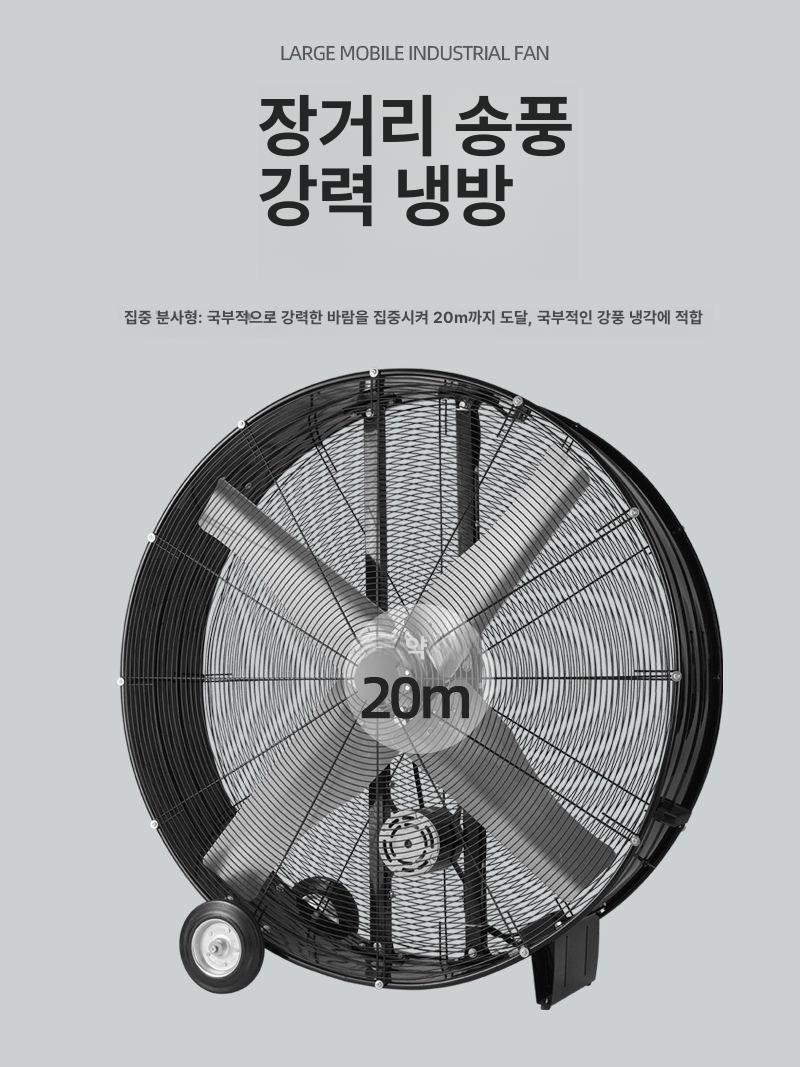 산업용 공업용 공장 영업용 선풍기 축사 대형 대형선풍기 - 상세 이미지 5