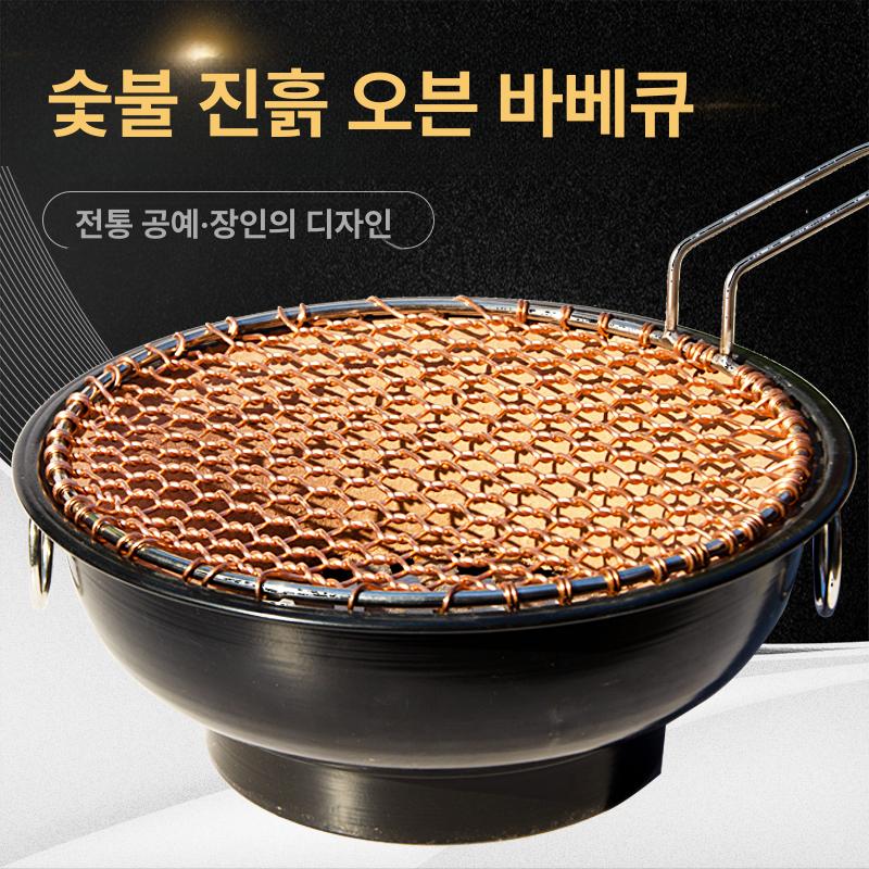 캠핑 옛날화로 황토화덕 화로대 불판 바베큐그릴 그릴망 훈제 주물 옹기 전통 - 상세 이미지 2