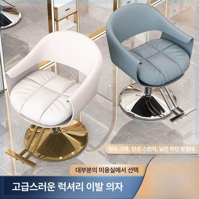 조절 메이크업의자 미용실의자 업소용 원형 이발소 고급 리프트 디자인 시술 헤어 - 상세 이미지 5