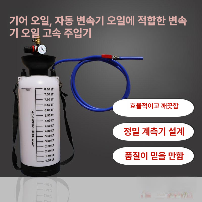 인젝터 에어펌프 석션기 급유기 윤활유 공압 교체 레벨 교환 미션오일주입기 기름 - 상세 이미지 3