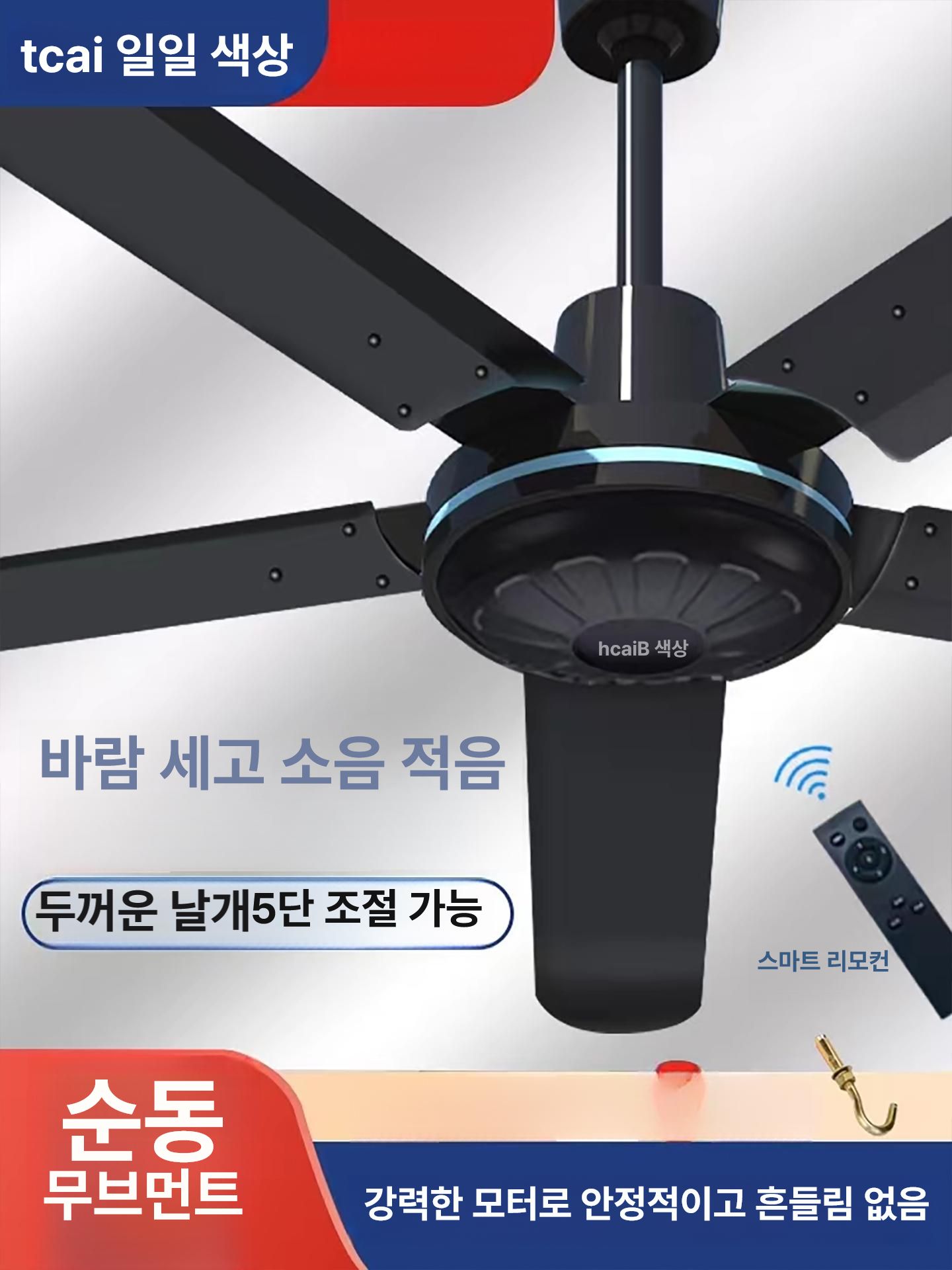실링팬 대형선풍기 산업용 천정 공업용 천장형 물류창고 축사용 - 상세 이미지 2