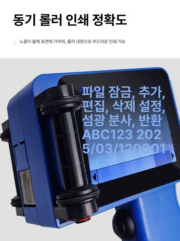 고부착 소형 휴대용마킹기 날인기 핸드 유통기한 각인기 속건 일반형 범용 고퀄리티 - 상세 이미지 5