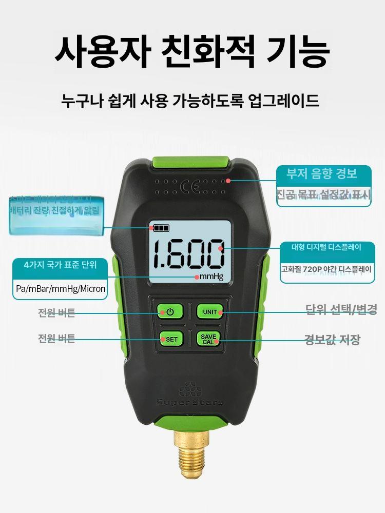 디지털 진공측정기 시험기 게이지 압력 에어컨 냉각 냉매 계측기 진공계 품질보장 - 상세 이미지 2