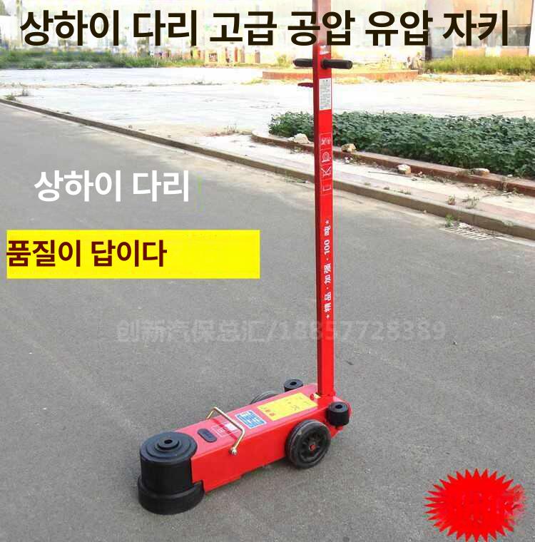 신형 공압잭 자동차 수리 리프트 에어자키 작키 통통이 유압잭 실린더 차량정비 - 상세 이미지 4