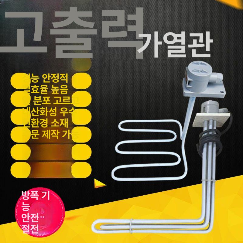 고품질 전기히터봉 돼지꼬리히터 가열기 물데우기 막대 온수봉 온수히터 디지털 - 상세 이미지 4