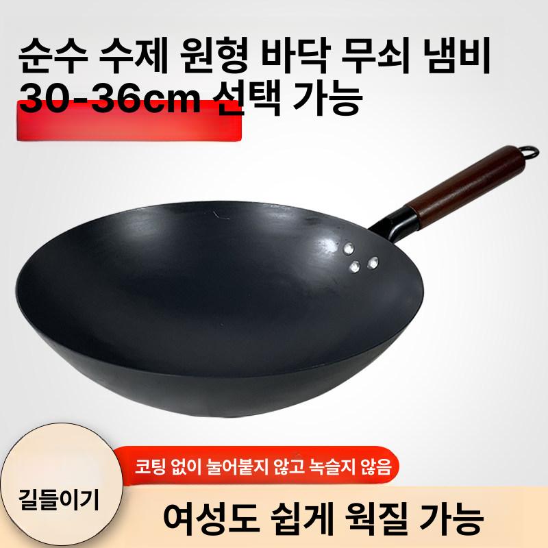 가정용 볶음냄비 무쇠팬 주물 중화요리 볶음팬 후라이팬 나무손잡이 주철 중화웍 튀김 - 상세 이미지 2