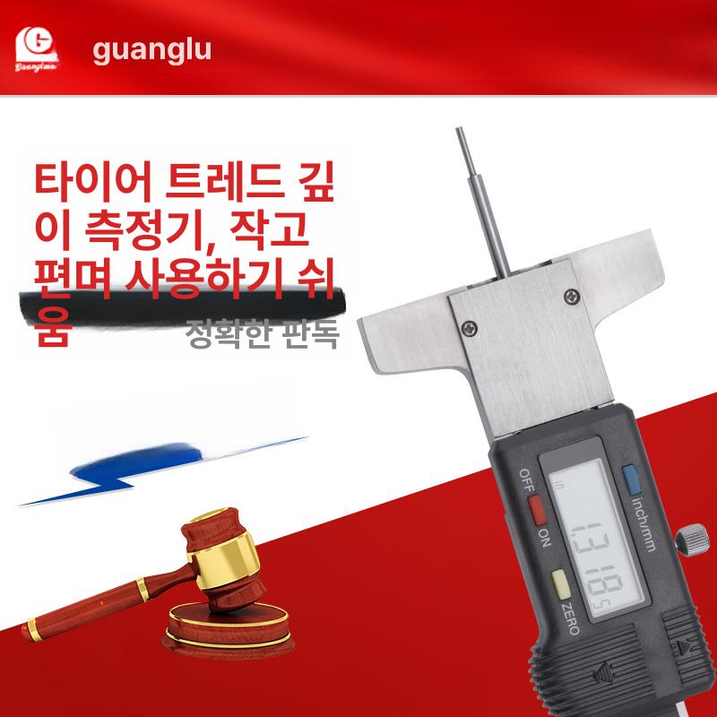 디지털 측정기 고정밀 검사 깊이 틈새 뎁스게이지 감지기 표시기 계측 - 상세 이미지 2