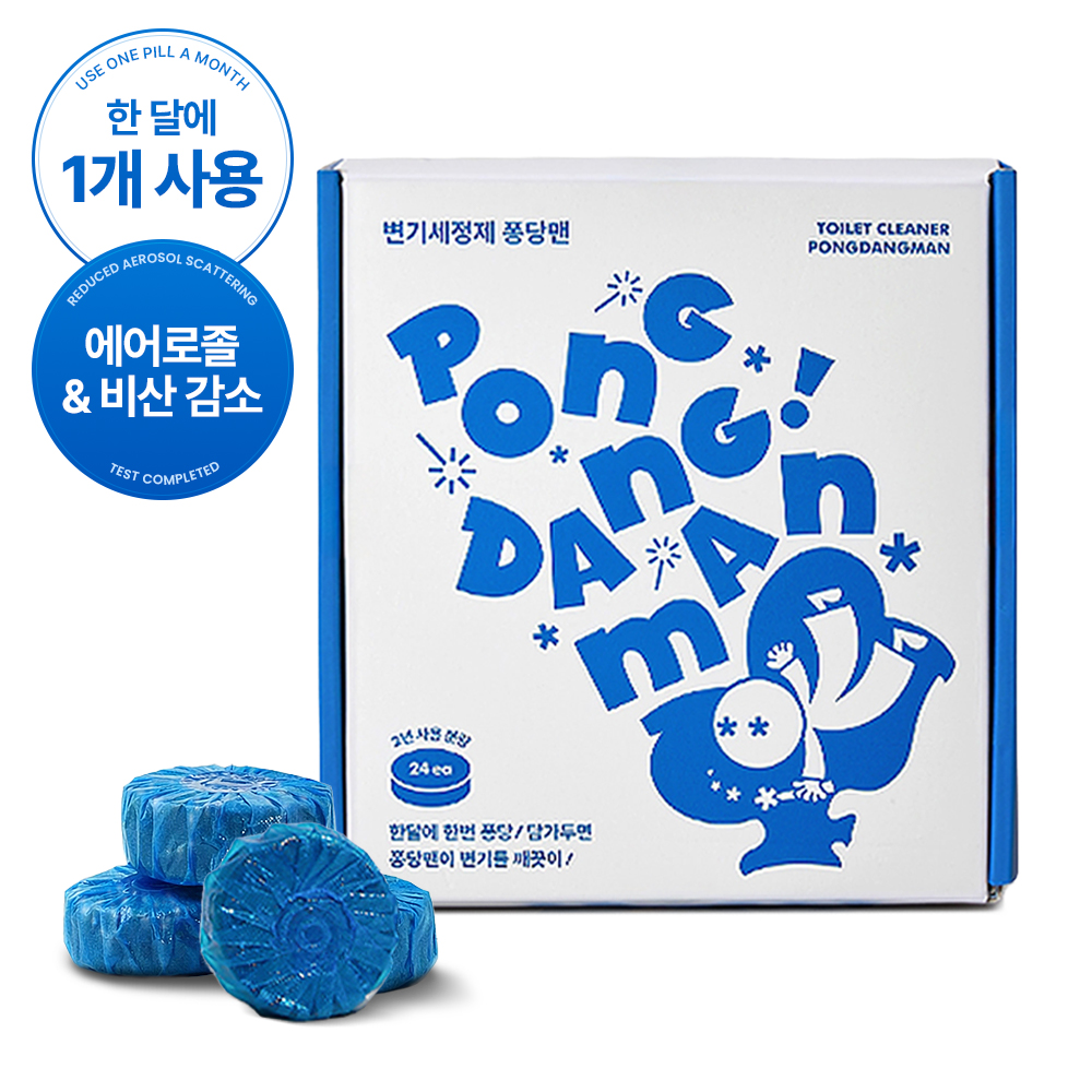 변기세정제 퐁당맨 클리너 화장실 냄새 관리 물때 제거 변기 청소 후기
