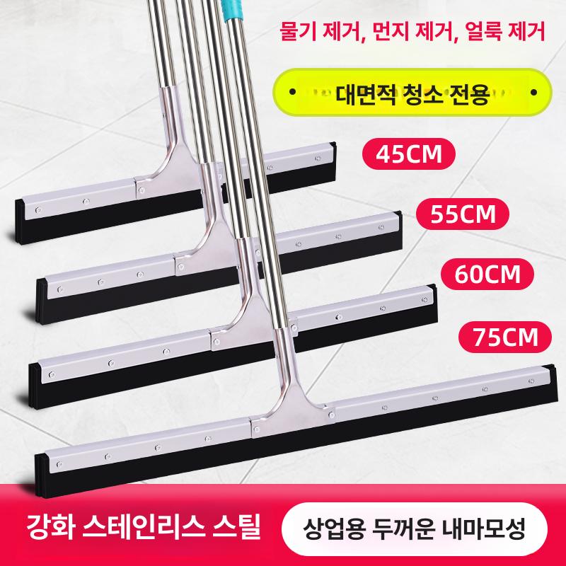밀대 바닥와이퍼 대형 업소용 주방 물청소 스크래퍼 - 상세 이미지 3