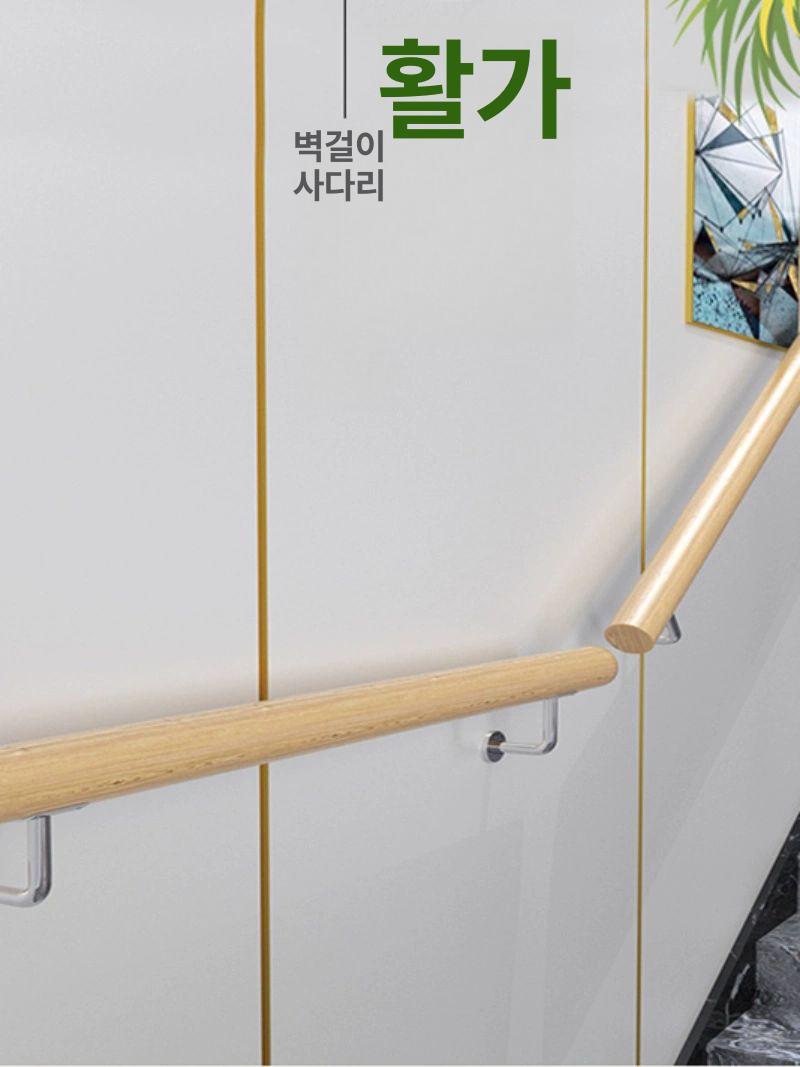 벽부 계단손잡이 핸드레일 노인 난간 목재 난간대 - 상세 이미지 2