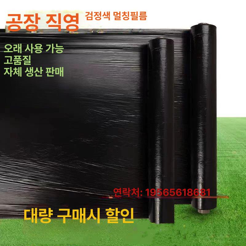 농업 두꺼운 검은비닐 온실 필름 제초매트  - 상세 이미지 3