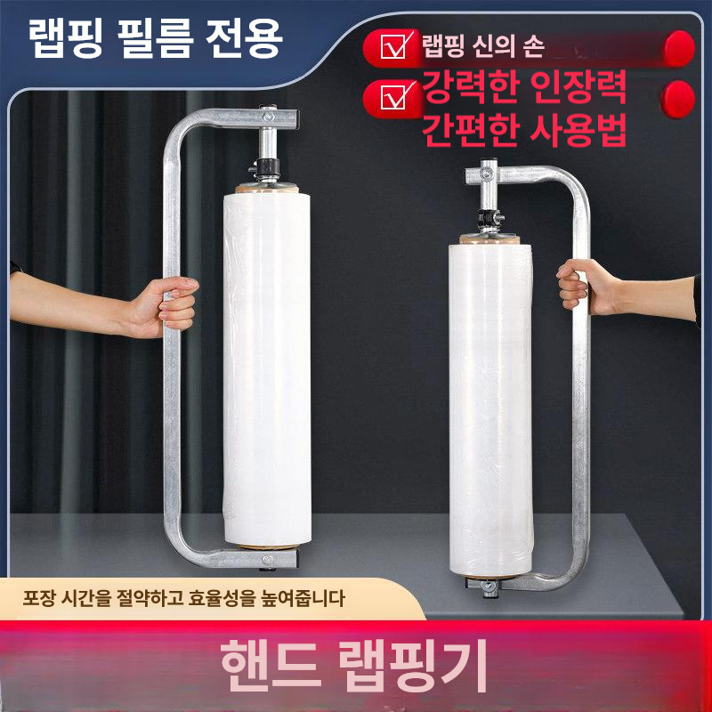 공업용 랩기계 절단기 자동 업소용 랩핑기 커팅기 커터 산업용 조절형 랩포장기계 - 상세 이미지 2