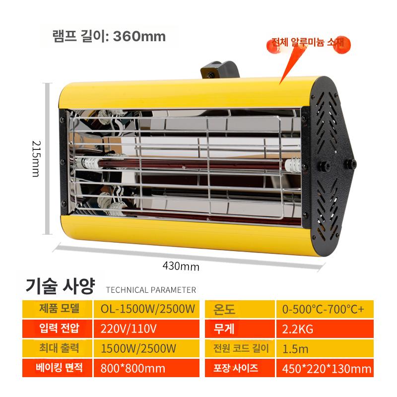 이동식 적외선램프 히팅기 도색 판금 코팅 고온 열 말리기 도장건조기 타이머 처리기 - 상세 이미지 5
