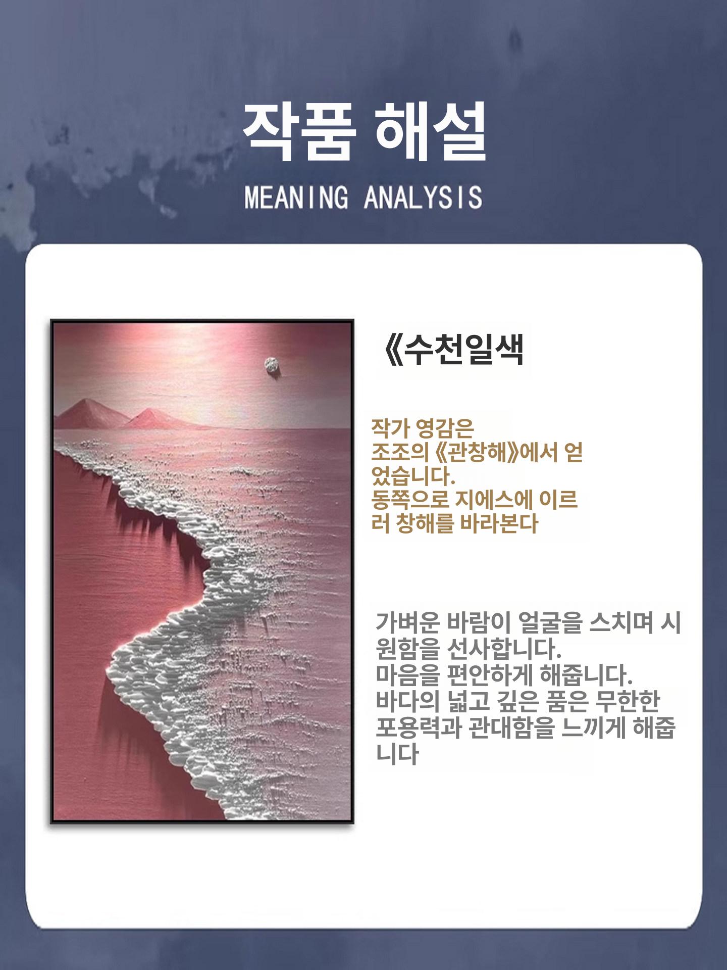 물 그림 사진 파도 해바라기 유화 동양화 폭포 사진 거실벽 꾸미기 바다 유화 그리기 - 상세 이미지 2