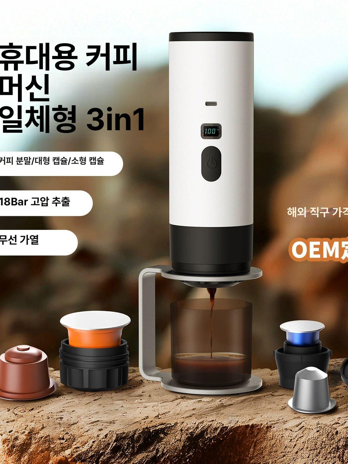 자동 에스프레소 포터블 커피머신 캡슐 낚시 등산 - 상세 이미지 2