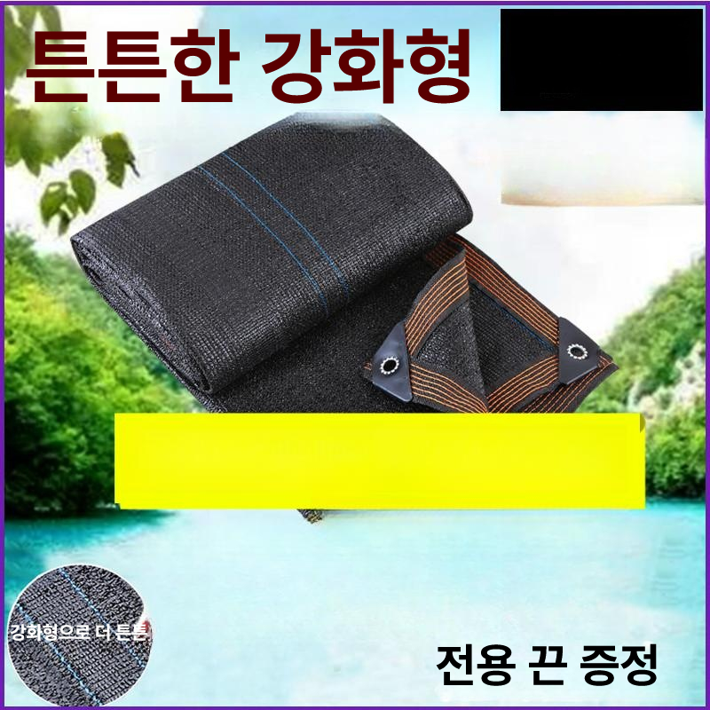 튼튼한 차광망 그늘망 농사용 햇빛차단 차양망 자외선 그늘막 차광막 선스크린 캐노피 - 상세 이미지 2