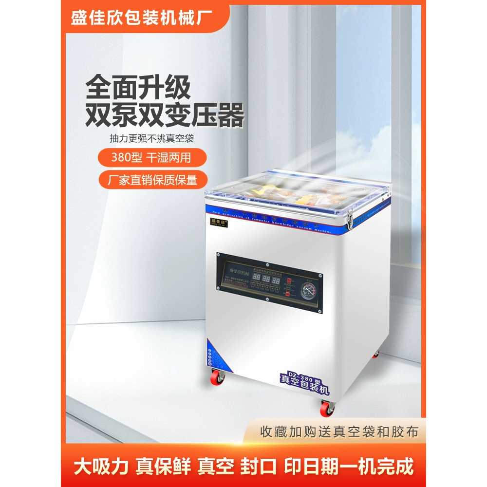 업소용실링기 압축 음식포장기 식당 접착기 용 대형 정육 - 상세 이미지 3