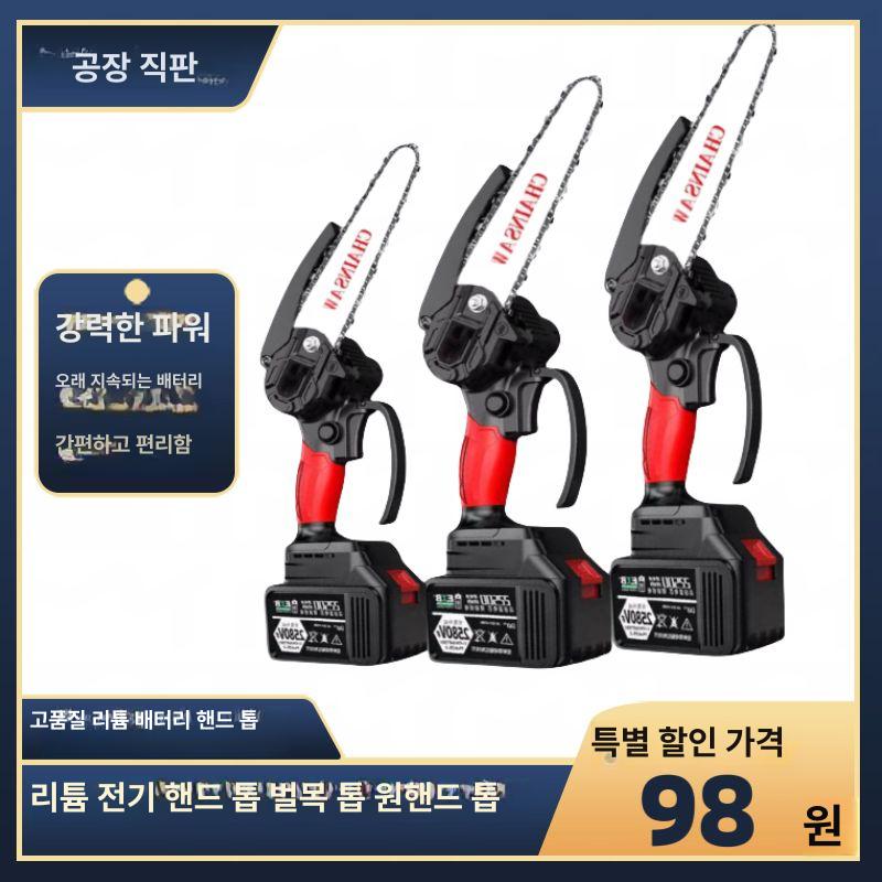 독일기술 전기톱 무선충전식 고출력 배터리 리튬 한손 고성능 목재 - 상세 이미지 2