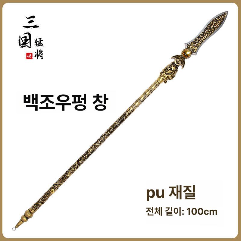 관우 칼 삼국지 무기 미늘창 도끼 무대 소품 - 상세 이미지 5