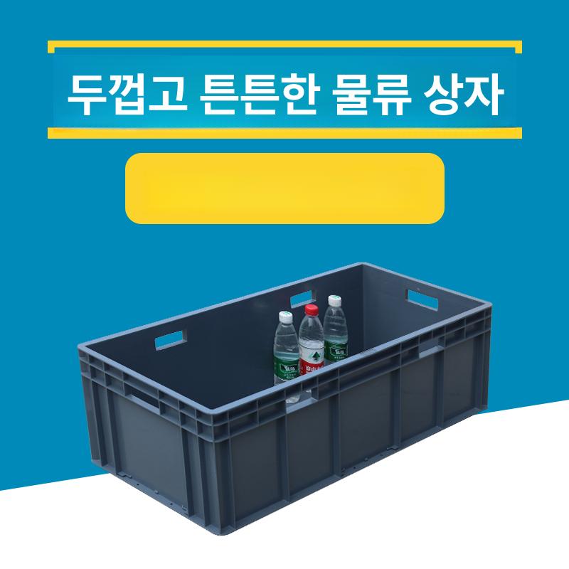 플라스틱 산업용 공구함 대형 적재함 보관함 물류 EU41028 A - 상세 이미지 5