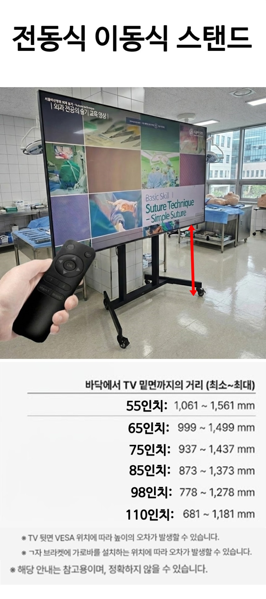 전동식 이동식 tv 거치대 TLC 특대형 전자칠판 스탠드 254cm (100인치) 판매처 상세 정보 이미지 4