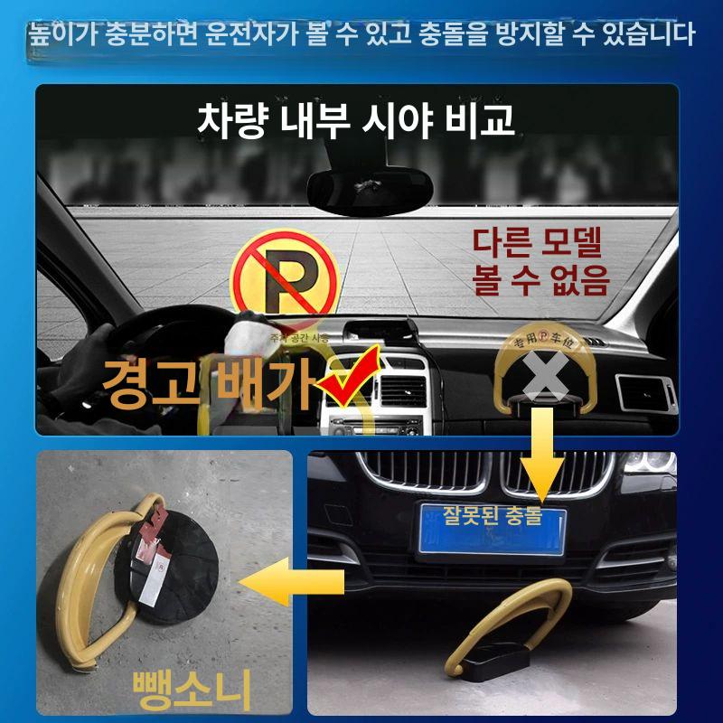전동 주차금지표지판 차단봉 입간판 접이식 - 상세 이미지 4