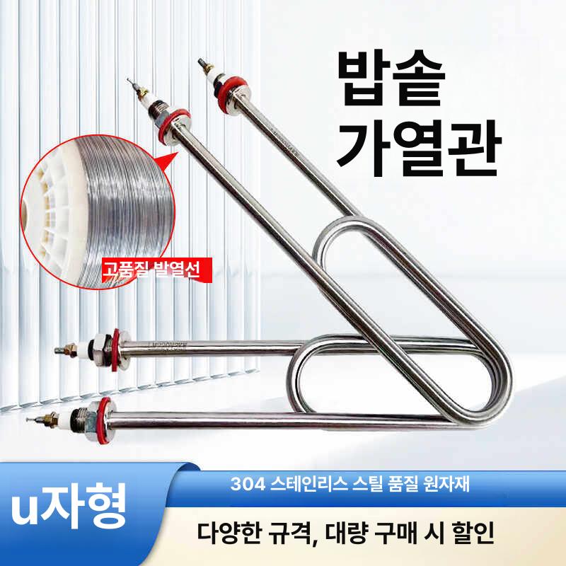 온수 히터봉 전기 220v 6kw 380v 4kw 물히터 - 상세 이미지 3