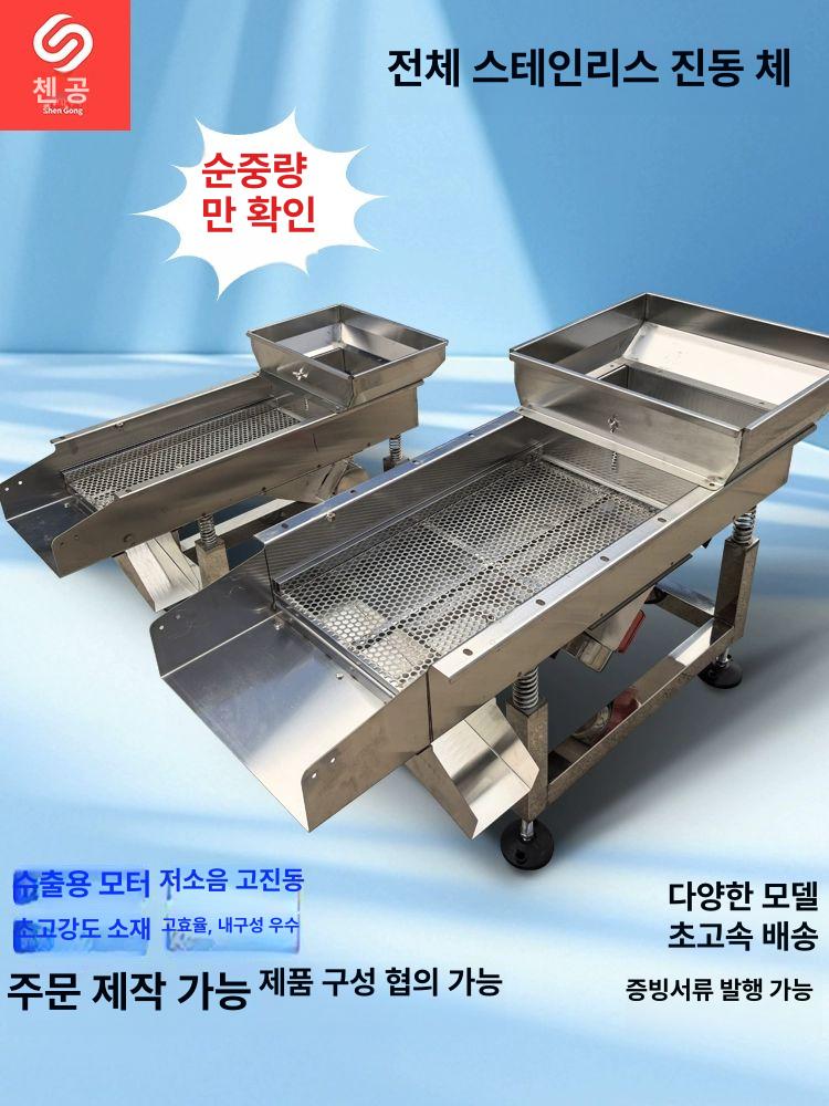 선별기 채반기 전동 분말 필터기 밀가루 스크린 진동채 체질기 여과 메쉬 - 상세 이미지 5