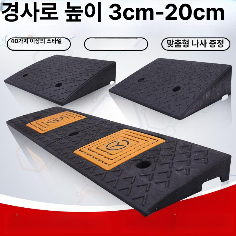 주차장방지턱 고무매트 차량경사판 문턱 차량진입발판 안전 연석 휠체어경사로 높이 - 상세 이미지 3