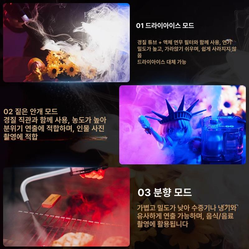 휴대용 스모그 머신 미니 특수 안개 콘서트 연출 무드등 기계 연기 소형 효과 - 상세 이미지 4